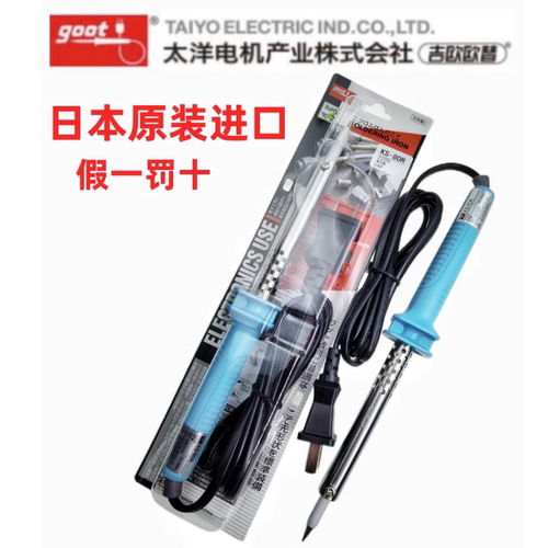 goot固特外热式电烙铁KS-60R
