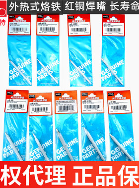 原装进口日本GOOT固特R-48B KS-30/40/60R/80/100w瓦R-6B烙铁头咀