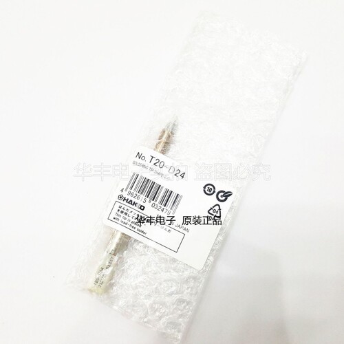 日本白光HAKKO 烙铁头T20D24 FX-838焊台专用烙铁头T20-D24