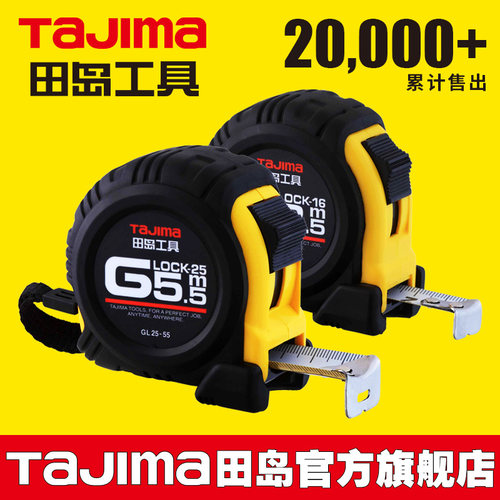 双色双面丙烯涂层不易反光尺带