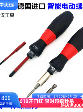 德国wiha威汉进口多功能充电动式扭力手动智动螺丝刀螺丝批SpeedE