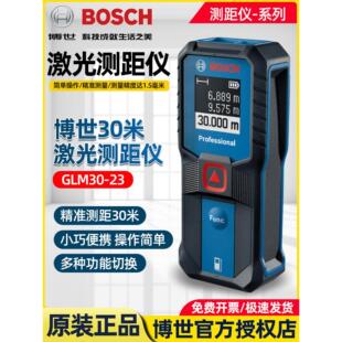 博世激光测距仪手持装 23高精度红外线测量 修仪器量房电子尺GLM30