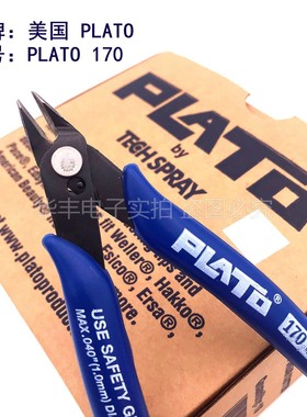 原装进口正品美国PLATO170迷你电子剪钳斜口钳模型剪如意钳水口钳