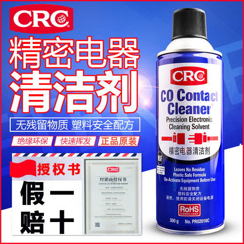 美国精密电器清洁剂PCB电线路主板ps5手柄NS摇杆漂移修复喷剂