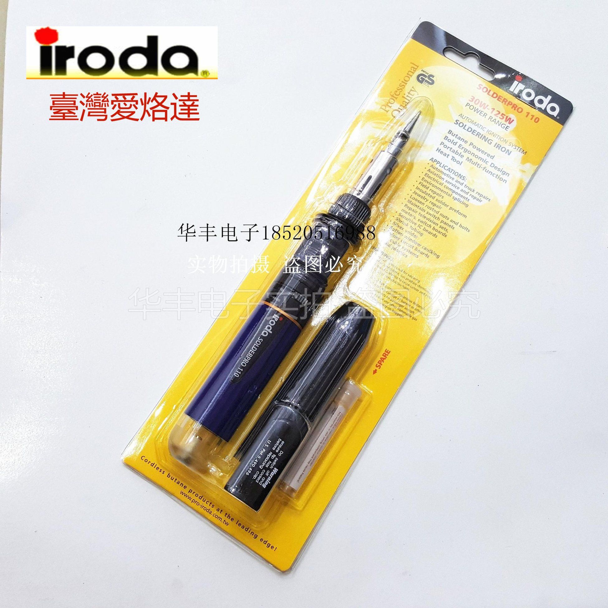 进口台湾iroda爱烙达PRO-110瓦斯燃防风烙铁 自动打火气体烙铁