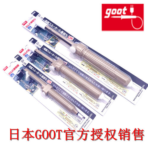 日本原装进口goot固特GS-100