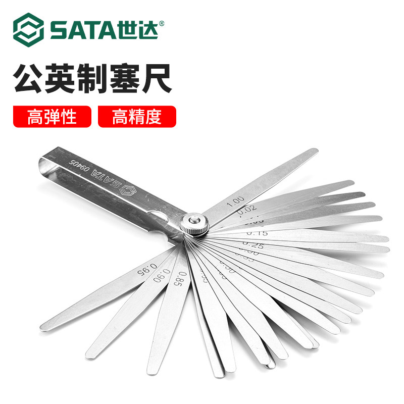世达塞尺高精度间隙尺厚薄规发动机气门塞规尺火花塞缝隙测量尺