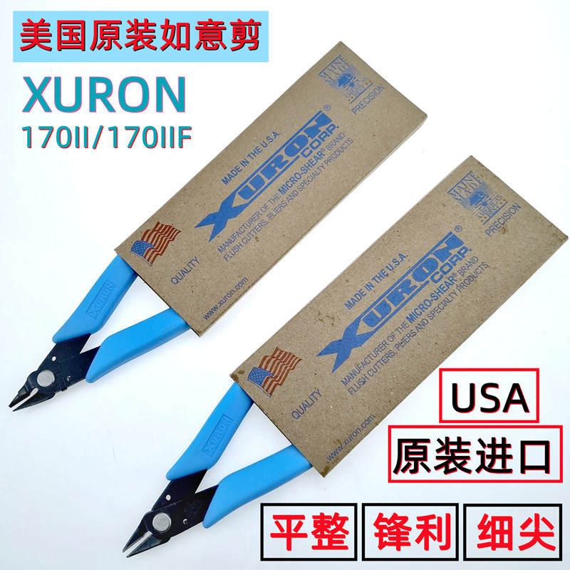 美国原装正品进口XURON170II-F迷你钳防弹跳飞如意钳斜口细尖剪钳
