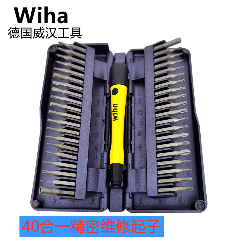 德国威汉wiha苹果手机笔记本眼镜仪表精密可换头40件起子螺丝刀批