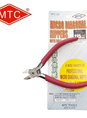 进口日本MTC-2D斜口钳115mm电子厂迷你剪钳斜嘴钳水口钳