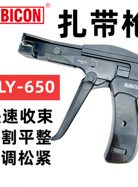 日本罗宾汉束线枪尼龙扎带枪紧线钳捆线钳扎线钳子捆线枪RLY-650