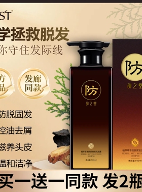 ROST韵之堂洗发露植萃草本去屑止痒清爽控油姜黄防脱何首乌洗发水