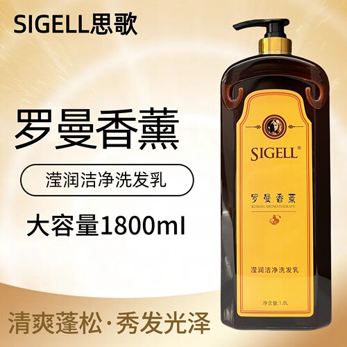 【官方正品】思歌滢润洁净洗发乳
