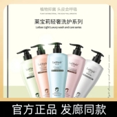 莱宝莉茶树去屑舒缓橄榄滋润柔顺生姜柔韧清爽洗发水护发素沐浴露
