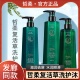 哲柔复活草滋润去屑洗发水乳水漾焕肤沐浴露臻养丝滑奢护霜护发素