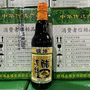 锦坤凉拌醋420ml炒菜火锅蘸料香醋饺子醋腌制泡酸菜鱼蟹凉拌醋