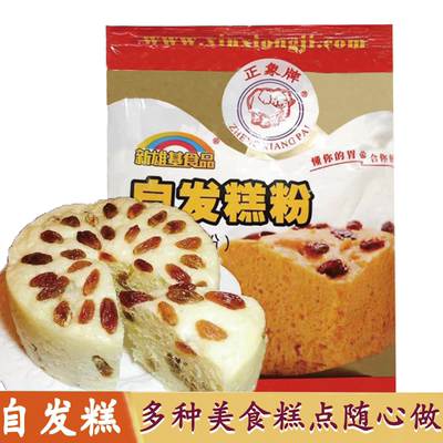 糕点预拌粉自发糕正象牌
