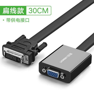 dvi-d转vga转接头vda24+1电脑显卡连接1080显示器vja转换器线