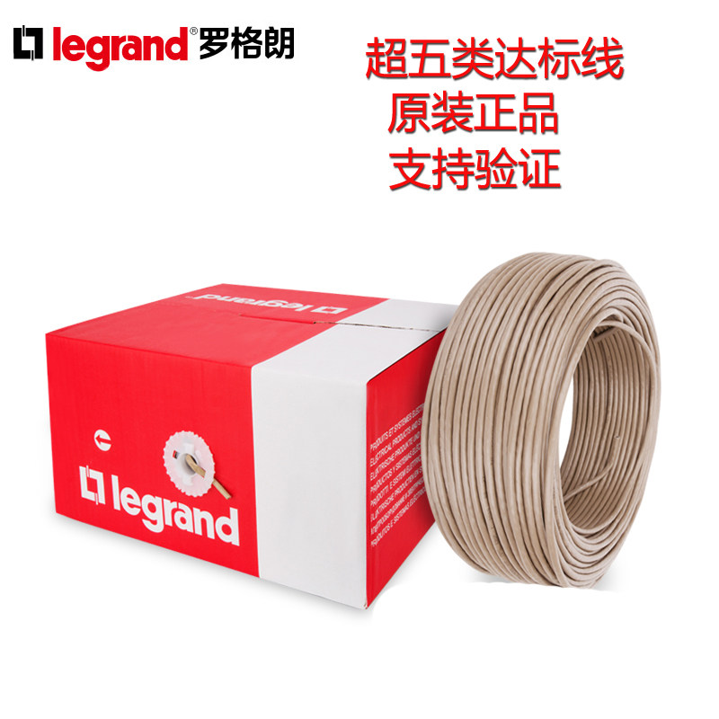 正品TCL罗格朗超五类网线超5类非屏蔽双绞线0.5无氧铜监控工程