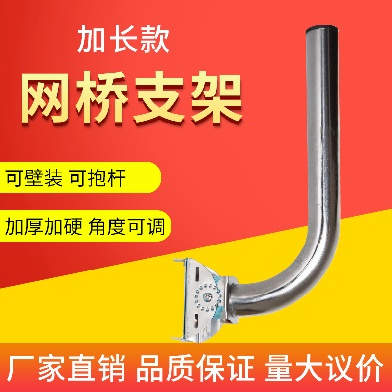 万向无线网桥室外支架加厚监控