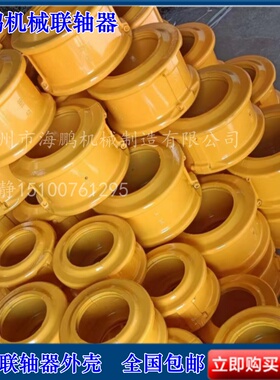 蛇形弹簧联轴器蛇簧片轮毂外壳JS5/6/7/8/9/10/11/12/13国标现货