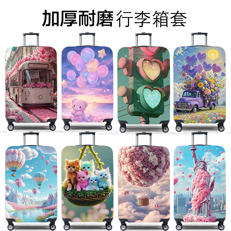 弹力行李箱保护套旅行箱套拉杆箱皮箱子罩20/24/28/30寸加厚耐磨