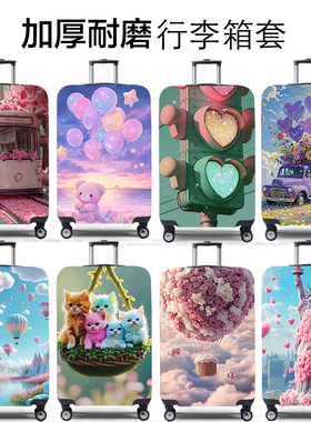弹力行李箱保护套旅行箱套拉杆箱皮箱子罩20/24/28/30寸加厚耐磨