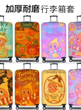 弹力行李箱保护套旅行箱套拉杆箱皮箱子罩20/24/28/30寸加厚耐磨