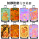 弹力行李箱保护套旅行箱套拉杆箱皮箱子罩20 30寸加厚耐磨