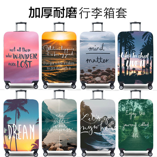 兔玛斯行李箱保护套加厚耐磨