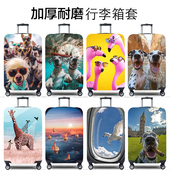 弹力行李箱保护套旅行箱套拉杆箱皮箱子罩20 30寸加厚耐磨