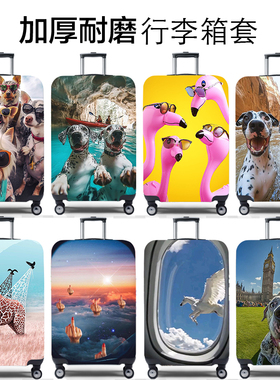 弹力行李箱保护套旅行箱套拉杆箱皮箱子罩20/24/28/30寸加厚耐磨