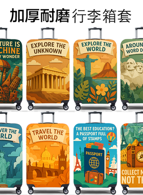 弹力行李箱保护套旅行箱套拉杆箱皮箱子罩20/24/28/30寸加厚耐磨