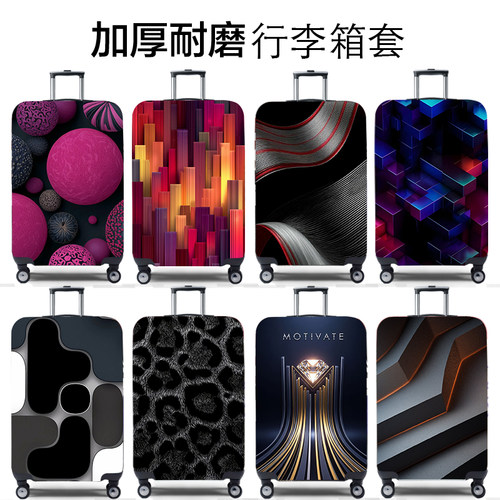 兔玛斯行李箱保护套加厚耐磨