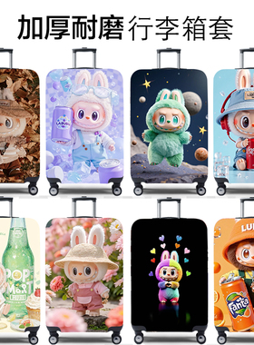弹力行李箱保护套旅行箱套拉杆箱皮箱子罩20/24/28/30寸加厚耐磨