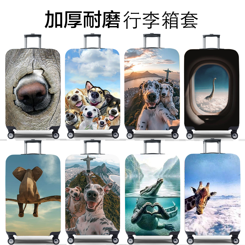 兔玛斯行李箱保护套加厚耐磨