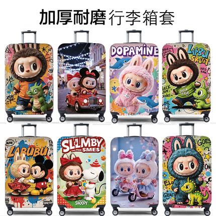 弹力行李箱保护套旅行箱套拉杆箱皮箱子罩20/24/28/30寸加厚耐磨