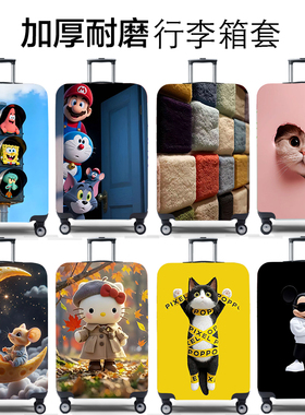 弹力行李箱保护套旅行箱套拉杆箱皮箱子罩20/24/28/30寸加厚耐磨