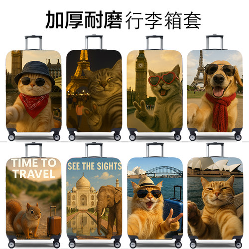 兔玛斯行李箱保护套加厚耐磨