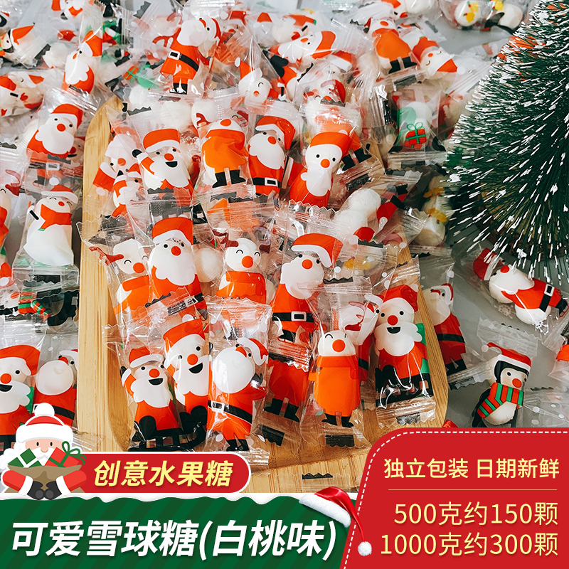 圣诞节糖果水果糖散装创意儿童水果切片糖果独立包装儿童小零食