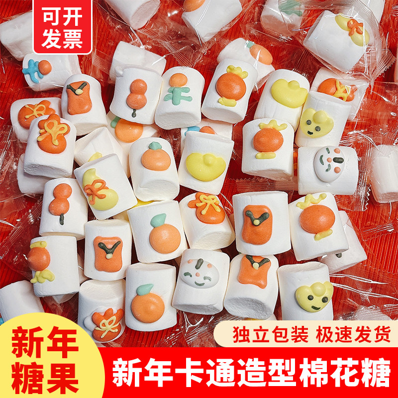 新年棉花糖手工创意糖果卡通圆柱软糖儿童礼物零食独立包装candy