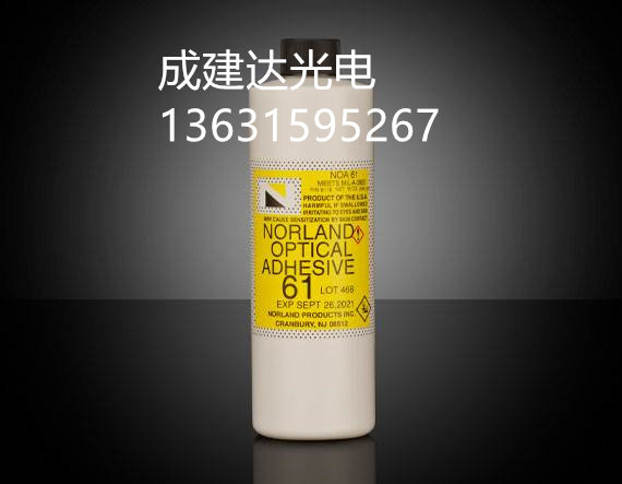1磅大包装美国Norland紫外线UV胶水NOA63 紫外光固化胶水NOA61