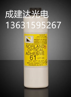 1磅大包装美国Norland紫外线UV胶水NOA63 紫外光固化胶水NOA61