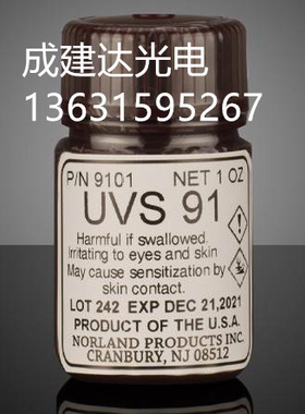 美国原装Norland紫外线光学固化胶水UVS91  NCA130 NOA86S NOA170
