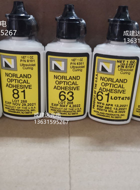 美国UVLED固化灯管 紫外线光学UV胶水NOA61NOA63NOA65NOA68NOA81