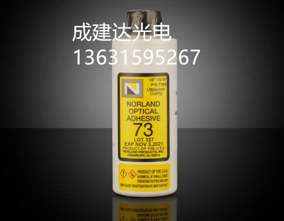 美国原装进口紫外线UV胶水NOA74  紫外固化光学胶水NOA73 72 71