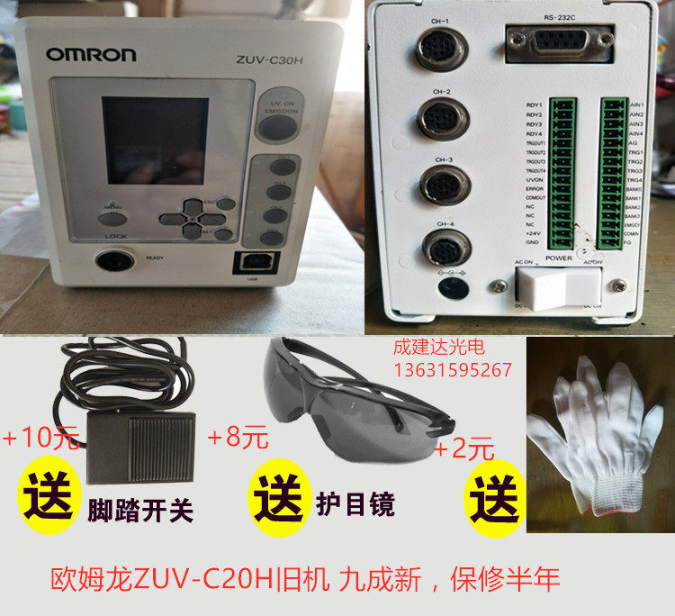 9成新日本欧姆龙OMRON紫外线UV光固化机 LED点光源机ZUV-C30H灯头