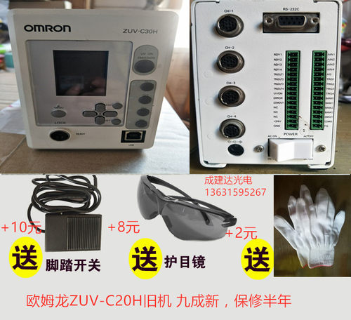 LED点光源机ZUV-C30H灯头