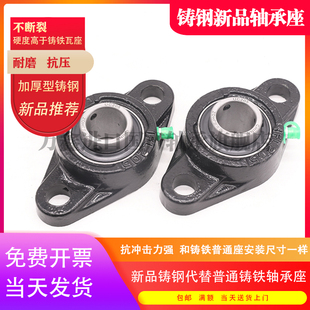 铸钢菱形外球面轴承带座UCFL204 205 206 207 208 209 210 211