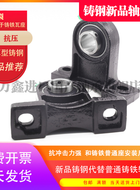 铸钢外球面轴承座高立式瓦座UCPH203 204 205 206 207 208 209